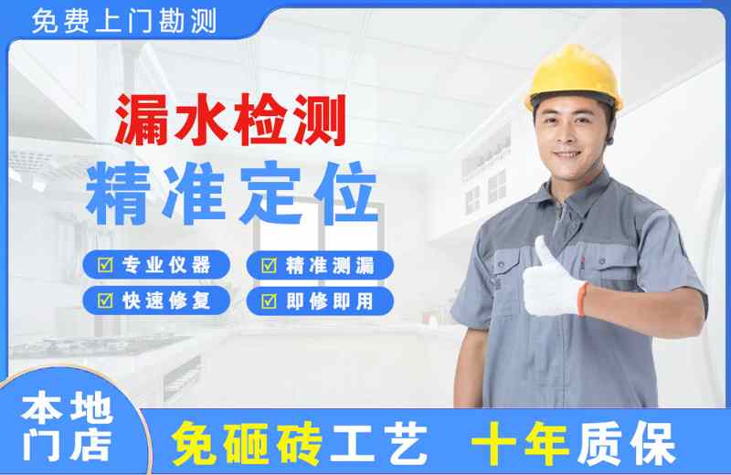 桐柏漏水检测精准定位